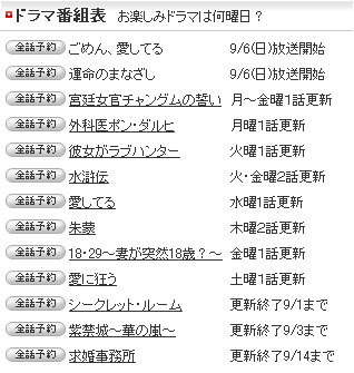 アジナビの「ドラマ番組表」(Gyao・ギャオ)