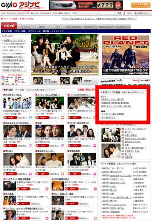 アジナビにおける「本日のアップ動画」