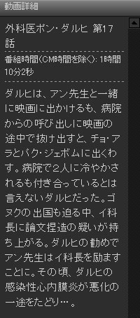 動画詳細 (例:外科医ポン・ダルヒ)