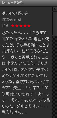 レビューを読む (例:外科医ポン・ダルヒ)